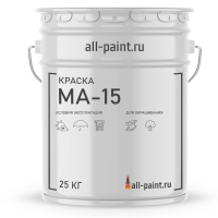 Краска МА-15