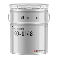 Грунтовка КО-0148